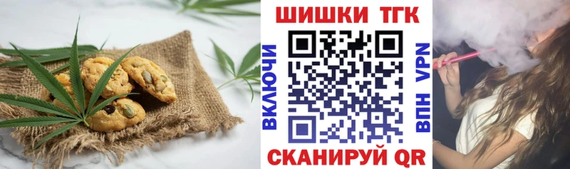 Печенье с ТГК конопля  Купить  Медногорск 