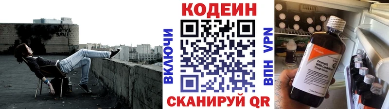 Купить закладки  Медногорск  Кодеиновый сироп Lean напиток Lean (лин) 
