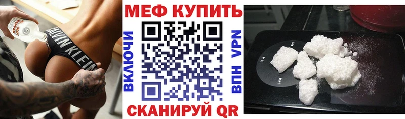 Купить закладки  Медногорск  Мефедрон мяу мяу 