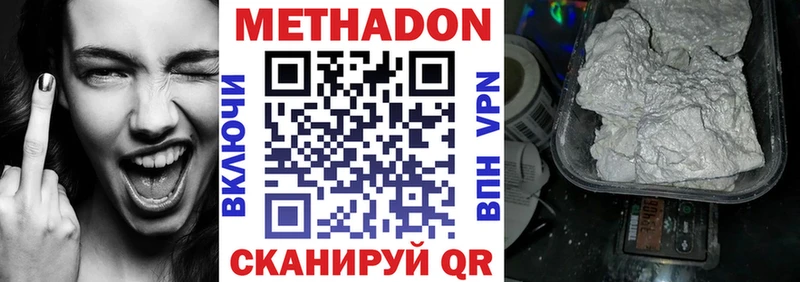 Купить где Медногорск МЕТАДОН VHQ